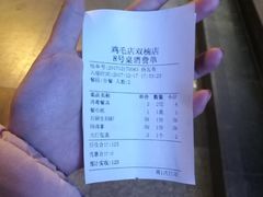 账单-鸡毛店·川菜(双楠店)