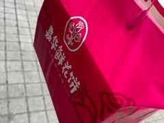 -嘉华鲜花饼(南屏旗舰店)