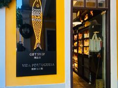 -ALBERGUE 1601 婆仔屋葡国餐厅