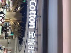 -Purcotton全棉时代(壹方城购物中心店)