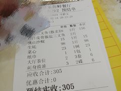 账单-新享乐海鲜(翠华路店)