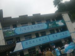 -藏龙百瀑漂流