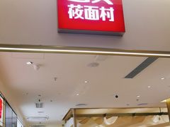 -西贝(金桥店)