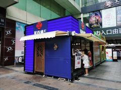 门面-茶百道(新城市广场店)