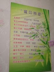 -绿竹·竹罐瘦身养生馆
