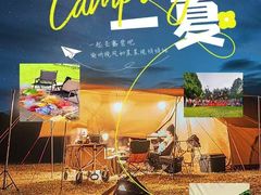 -栖露营camping·天幕烧烤·团建拓展·采摘营地
