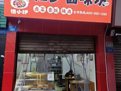 -馋小吚忆乡卤味坊(回兴店)