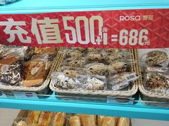 -罗莎蛋糕Rosa bread(蔡锷北店)