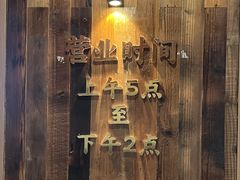 -文武王氏烧饼·无矾油条(西溪路店)
