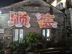 -周大娘牛乳(旧寨古村总店)