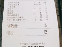 -纪录片《人生一串》体验店(静安店)