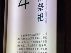 -湖南大学-中国书院博物馆