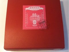 iphone_upload_pic-鼓浪屿牌馅饼(博物馆店)