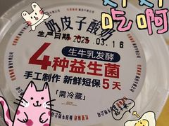 -红星前进面包牛奶公司(君太店)