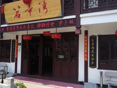门面-虎哥私房菜(馒头山店)