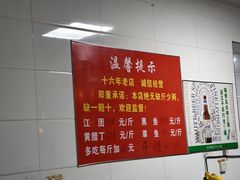 -都江堰石锅鱼