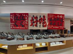 -元一希尔顿酒店·鲜切牛肉火锅禅自助餐厅