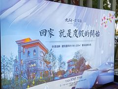 -西安国际创新人才交流中心•药浴温泉