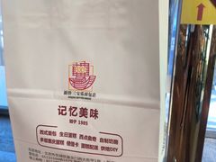 -新侨三宝乐面包店(崇文门店)