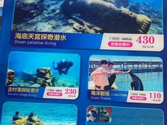 -海南分界洲岛旅游区