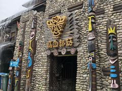 -呀路古热带植物园