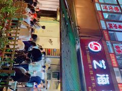 -筒骨麻辣烫(永同昌公寓胜明花园店)