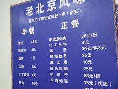 菜单-增盛魁小吃店