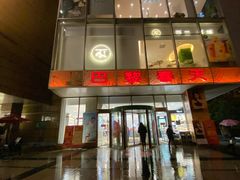 -巴黎春天(浦建店)