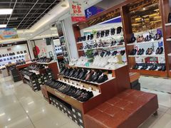 -云柏鞋业(十里堡店)