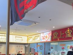 -堂上堂(益民街店)