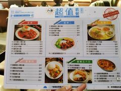 -八爷茶餐厅