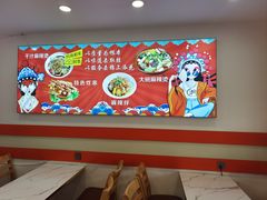 -高福麻辣烫(新阳店)