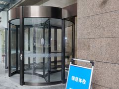 -瑞慈体检上海徐汇机构