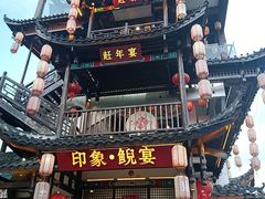 -印象鲵宴·张家界地标美食名片(溪布街店)