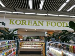 -果蔬好生活超市(东湖店)
