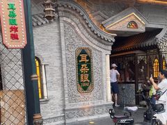 -耳朵眼炸糕(鼓楼店)