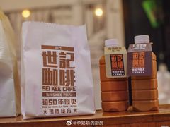 -世记咖啡(氹仔外卖店)