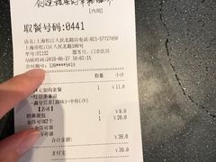 账单-85度C(生甜甜圈研究工坊·上海松江人民北路店)