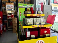 -张一元·(王府井店)