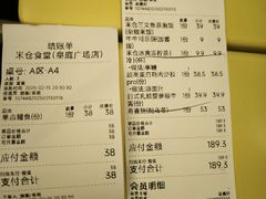 -米仓食堂(皇庭广场店)