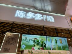 -伊藤洋华堂(温江店)