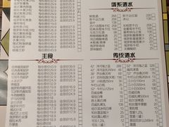 菜单-通海俄式烧烤(下瓦房店)