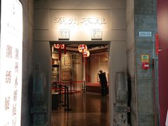 -潮州博物馆