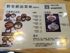 菜单-汪爹爹武汉牛三鲜(朝外大街店)