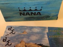 iphone_upload_pic-娜娜度假小旅馆