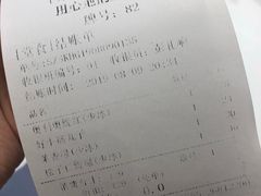 账单-813芭依珊 BAESAn(汇港购物中心店)