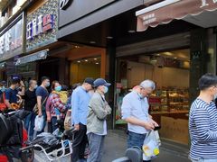 -吴山烤禽 (吴山路店)