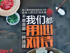 -真真鲜馄饨店(启蒙路店)