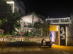 -大理老字号·舟渔的鱼野生菌海景餐厅(双廊店)