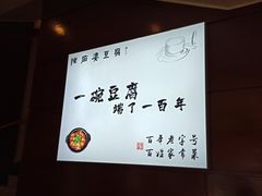-陈麻婆豆腐(春熙店)